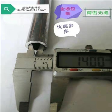 精密光亮管